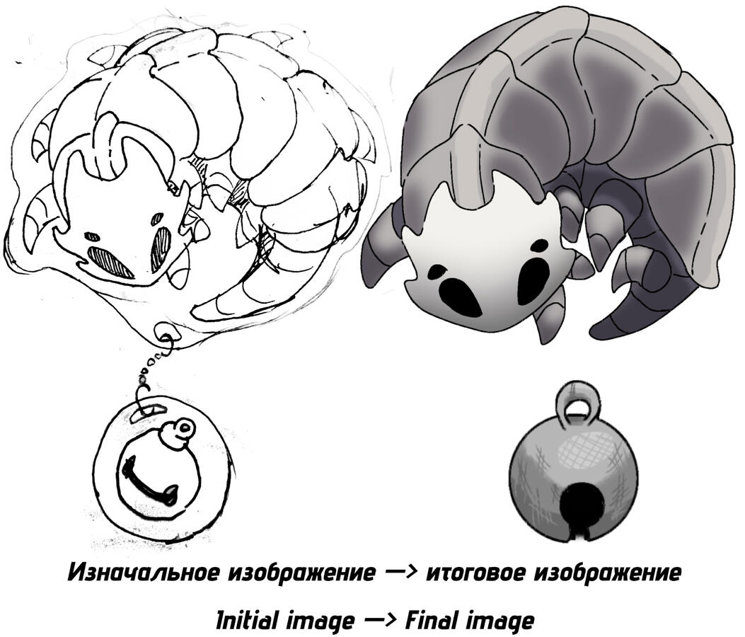 Изначальное изображение для брелка (Колокольный Зверь) // The original image for the keychain (Bell Beast)